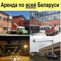 Аренда автовышек от 10 до 40 метров. Собственный парк из 12 машин. в Минская область Аренда автовышек от 10 до 40 метров. Собственный парк из 12 машин.